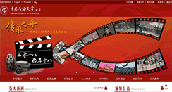 Desktop Screenshot of cup.edu.cn